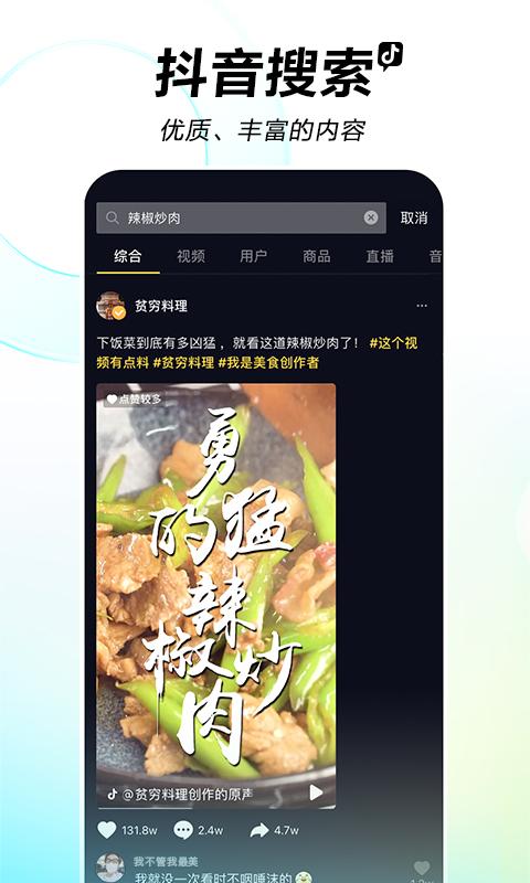 抖音应用截图5