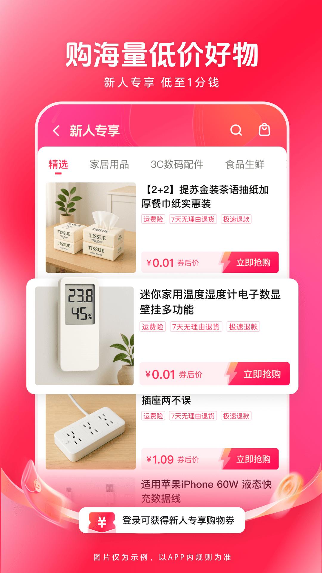 西瓜视频应用截图5