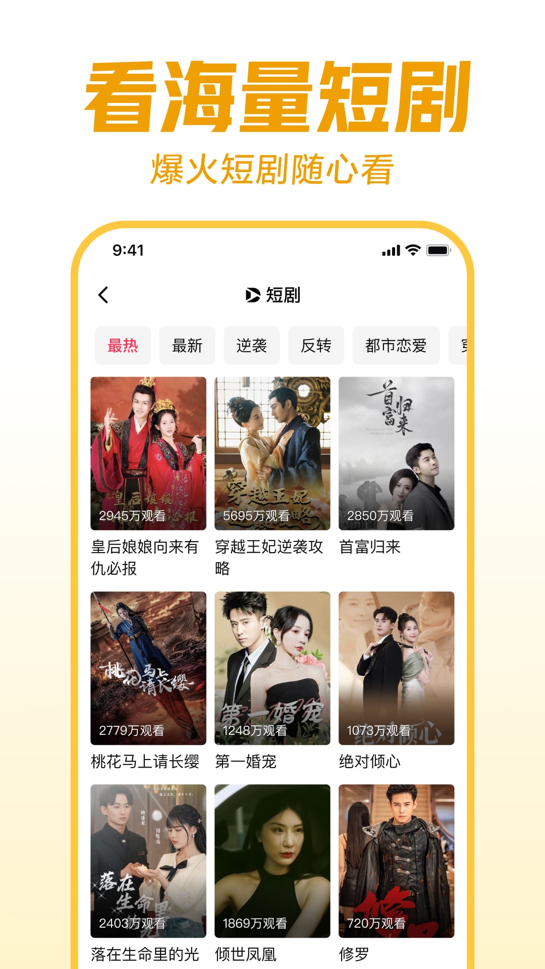 西瓜视频应用截图2