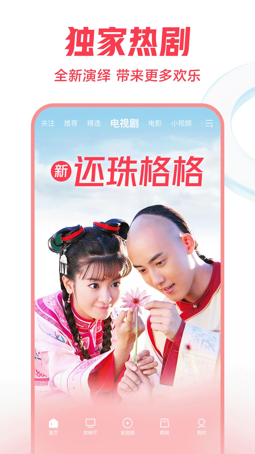 西瓜视频应用截图5
